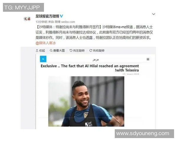 外国足球明星辟谣事件引发热议真实与虚假信息的较量与思考