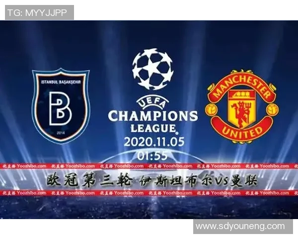 伊斯坦布尔对阵曼联精彩直播全程回顾与赛后分析