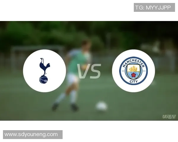 曼彻斯特城与热刺实力对比分析及近期表现评估